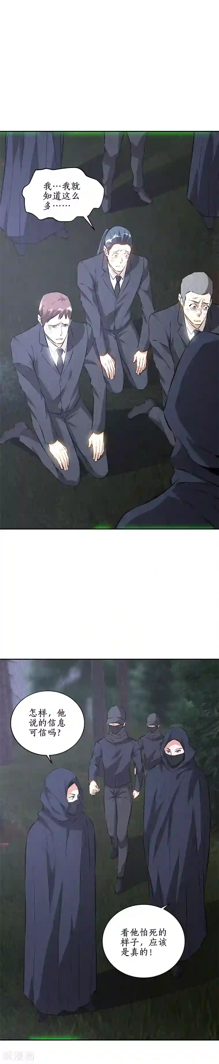 我本废柴第197话 唐门踪迹