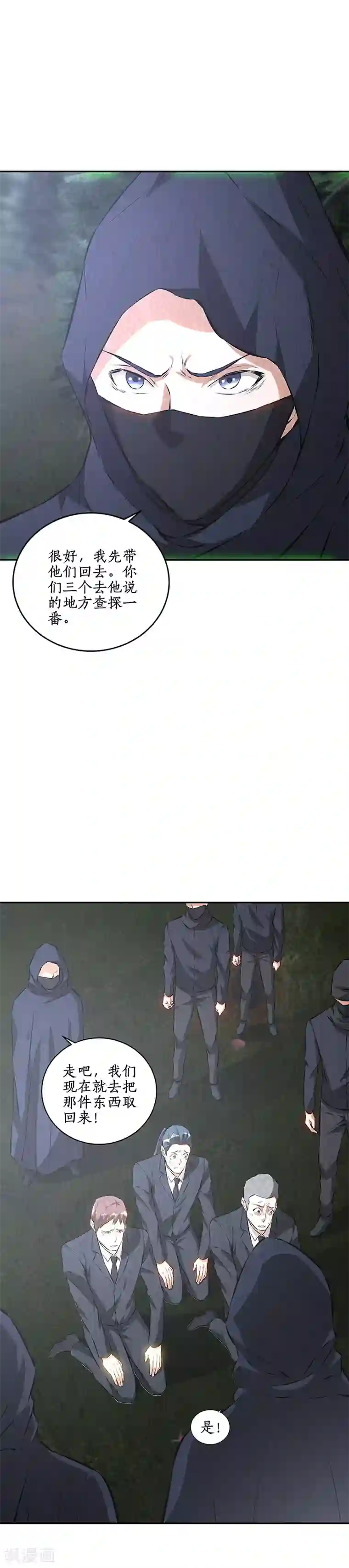 我本废柴第197话 唐门踪迹