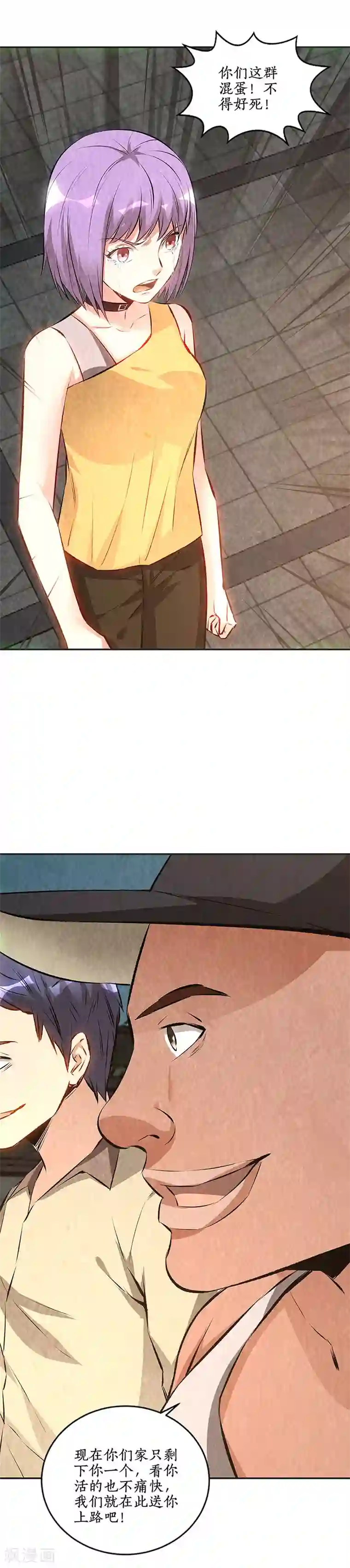 我本废柴第198话 败露