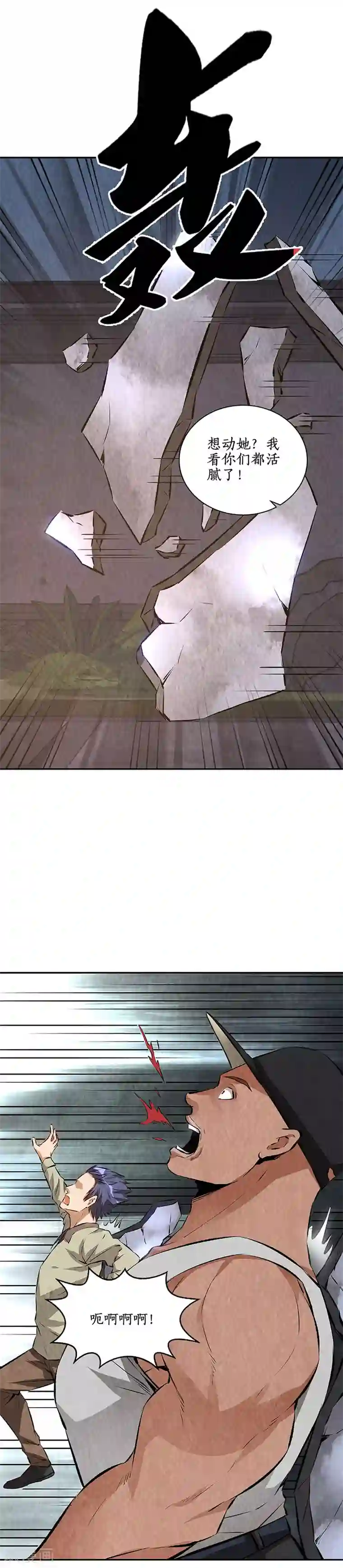 我本废柴第198话 败露