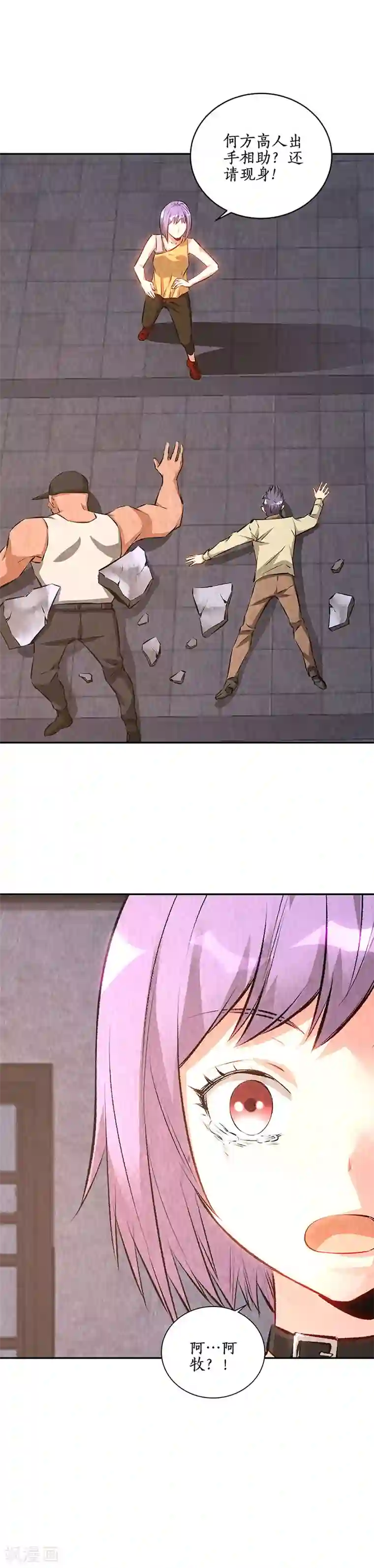 我本废柴第198话 败露