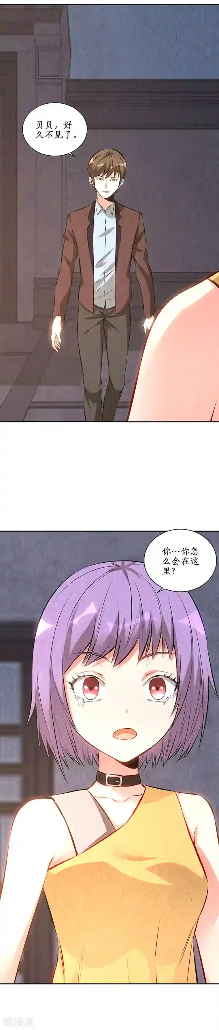 我本废柴第198话 败露