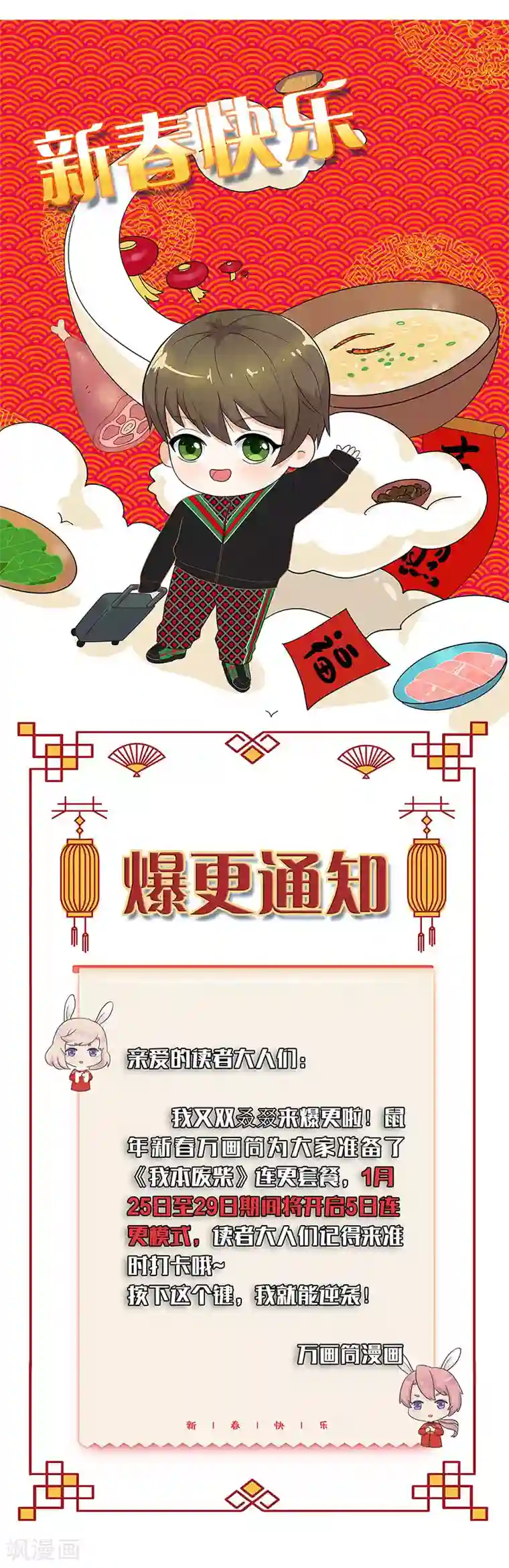 我本废柴第198话 败露