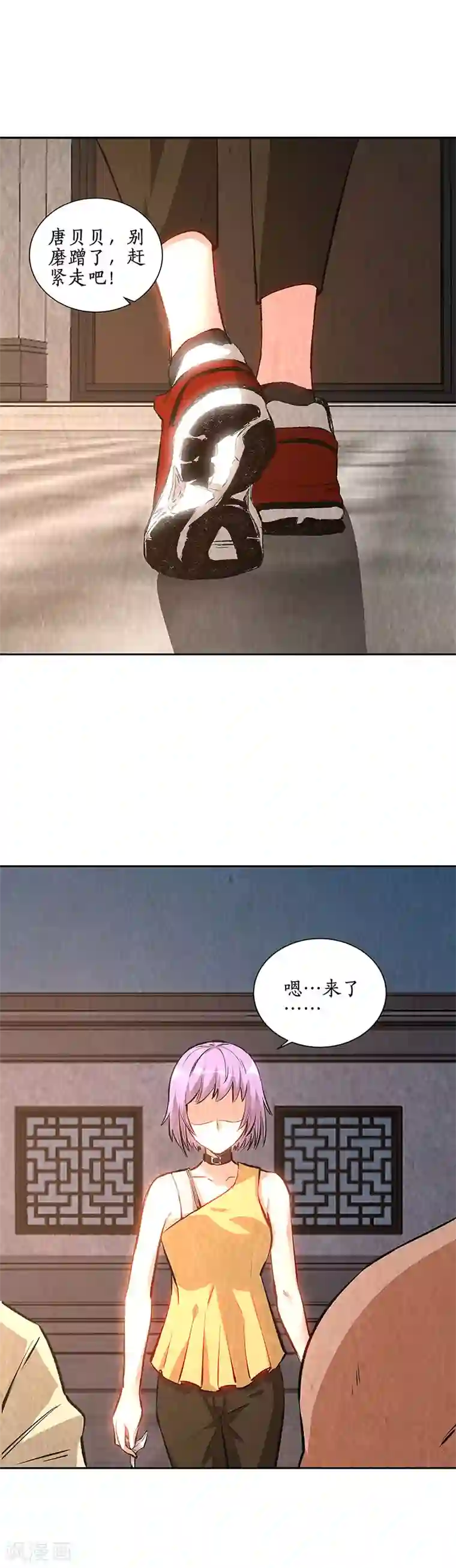 我本废柴第198话 败露