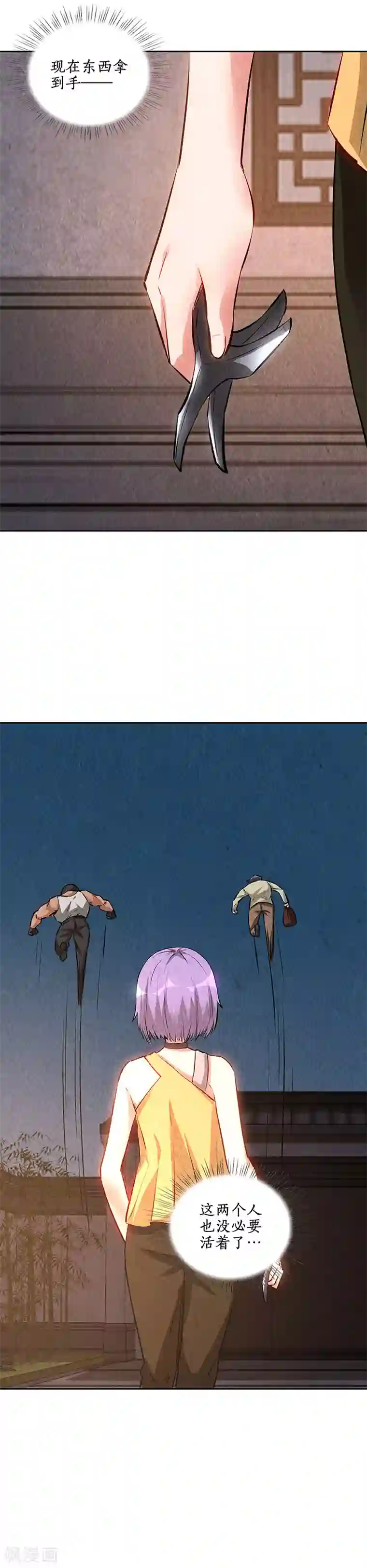 我本废柴第198话 败露