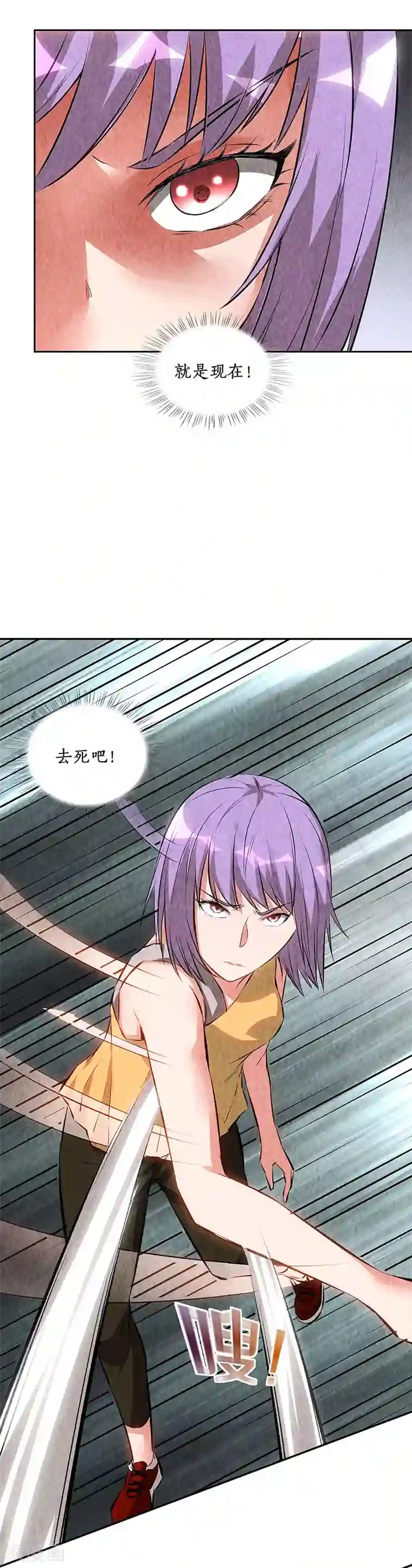 我本废柴第198话 败露