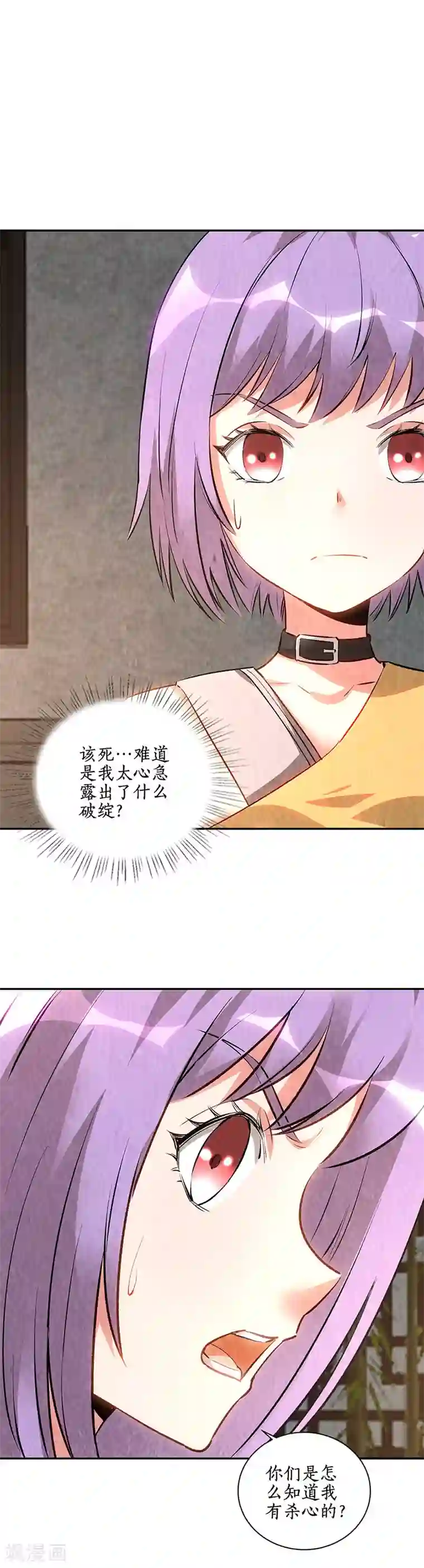 我本废柴第198话 败露