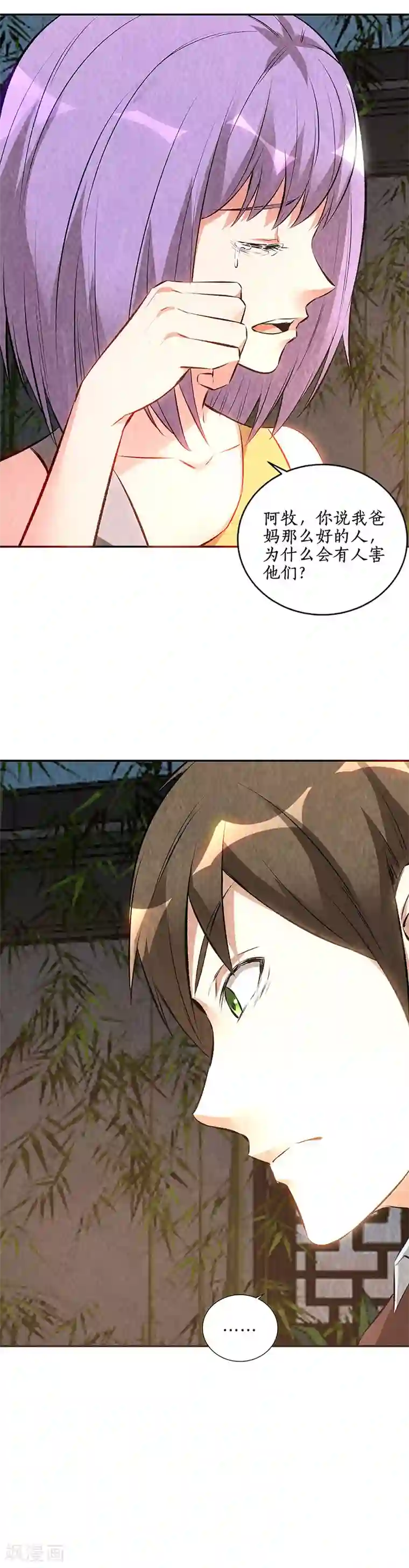 我本废柴第199话 贝贝家事