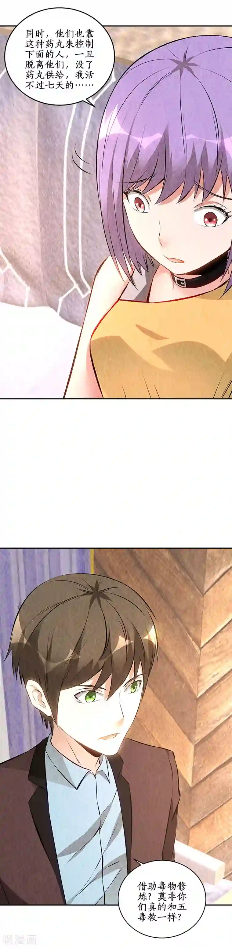 我本废柴第199话 贝贝家事