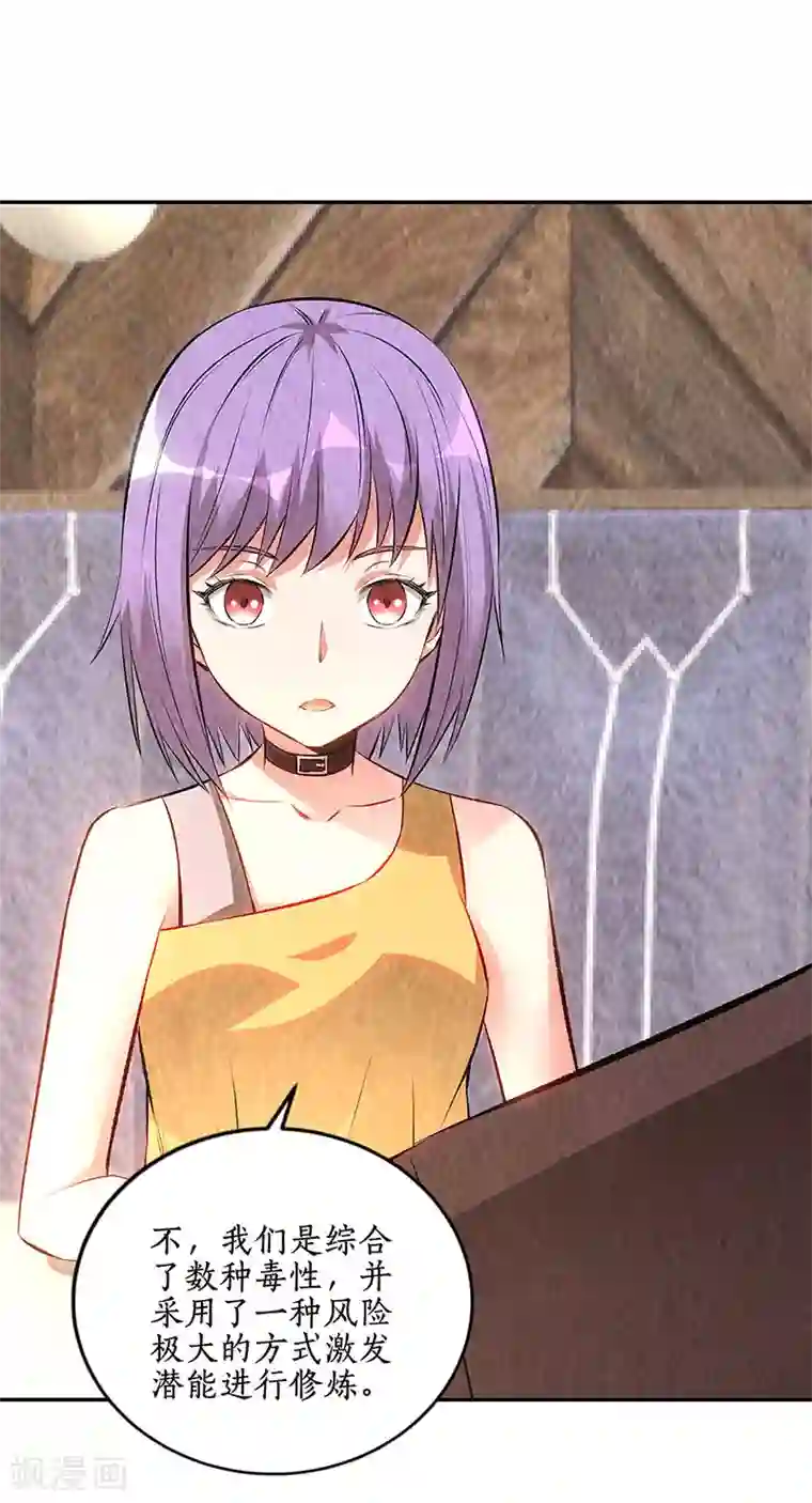 我本废柴第199话 贝贝家事