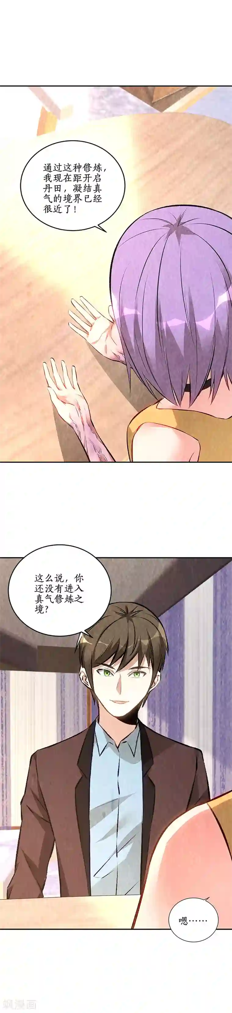 我本废柴第199话 贝贝家事