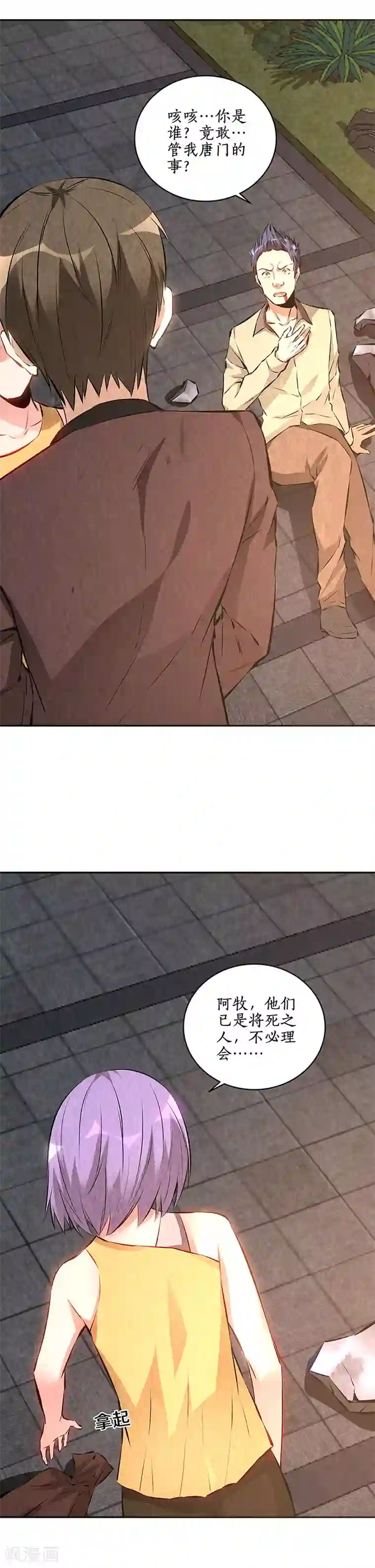 我本废柴第199话 贝贝家事