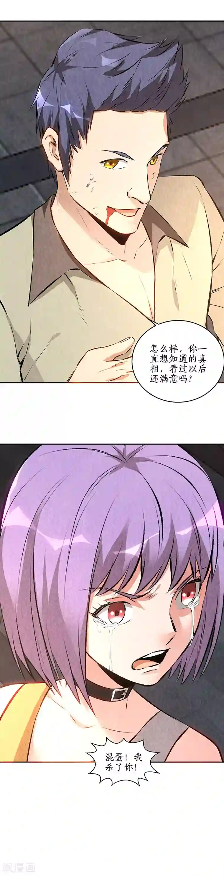 我本废柴第199话 贝贝家事