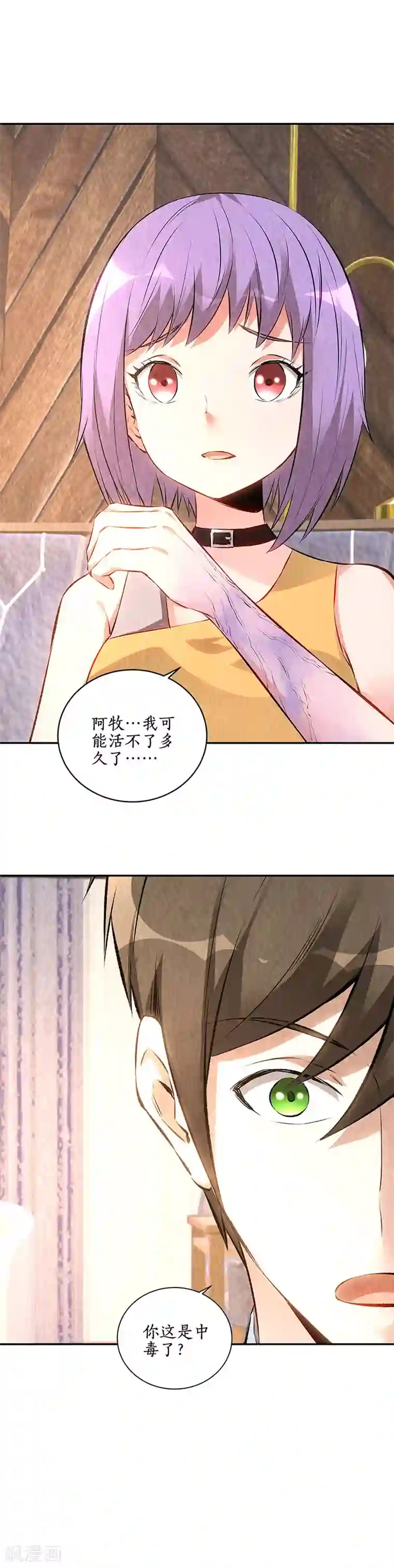 我本废柴第199话 贝贝家事