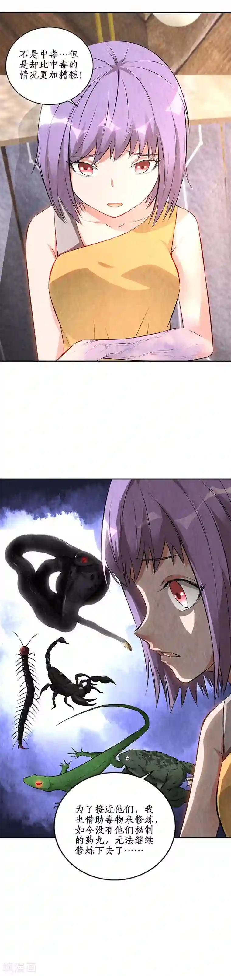 我本废柴第199话 贝贝家事