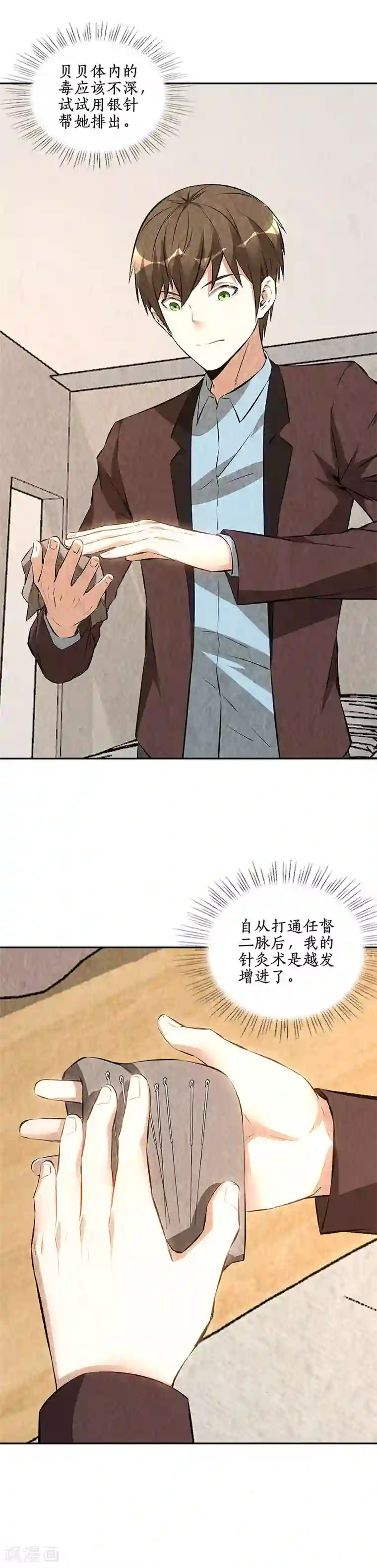 我本废柴第200话 寒梅飞雪