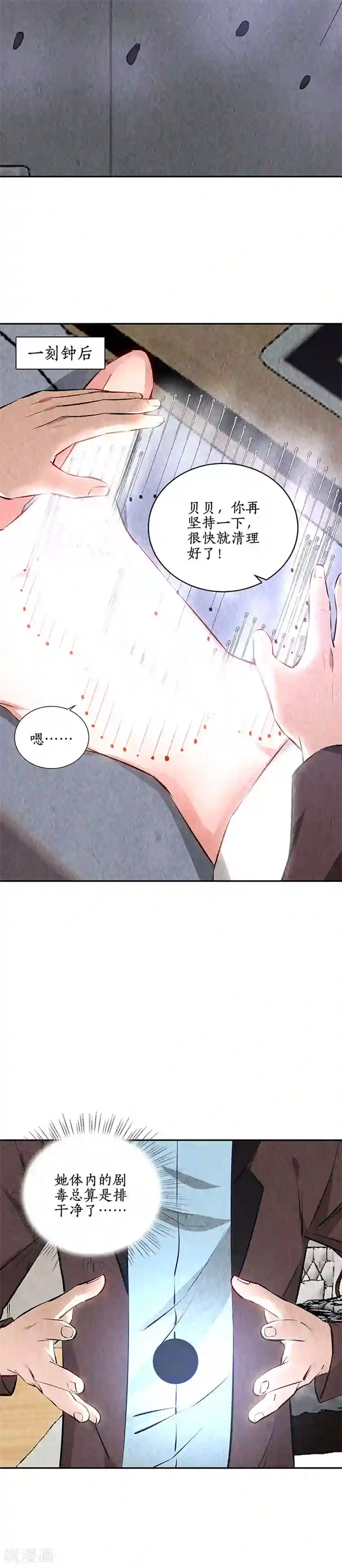 我本废柴第200话 寒梅飞雪