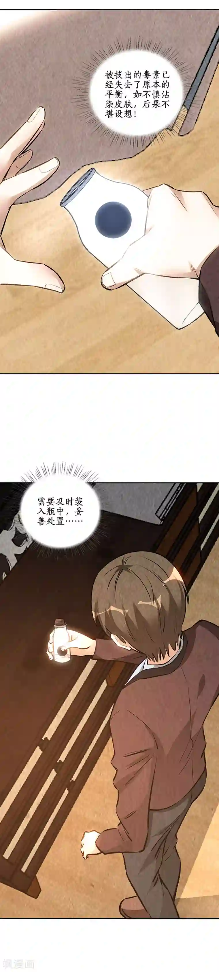 我本废柴第200话 寒梅飞雪