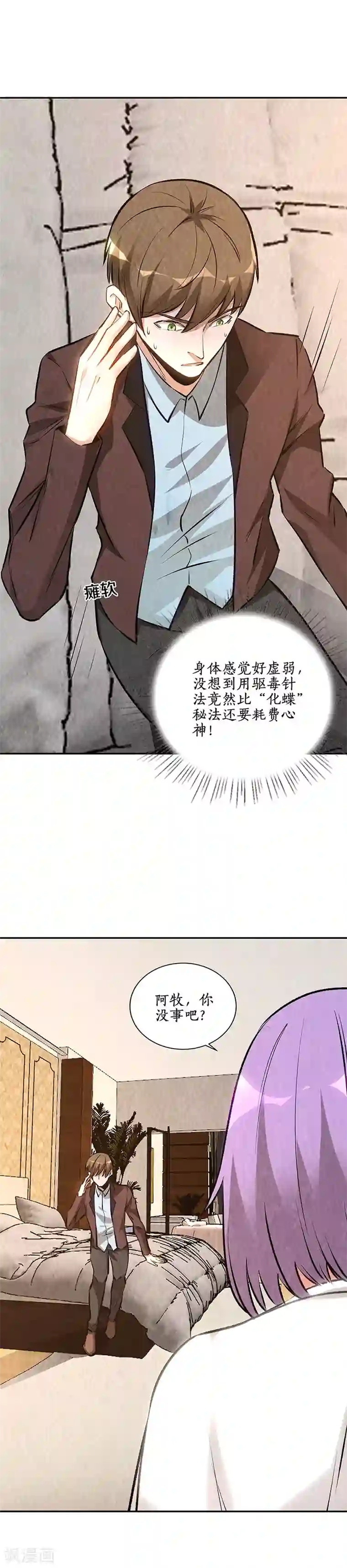 我本废柴第200话 寒梅飞雪