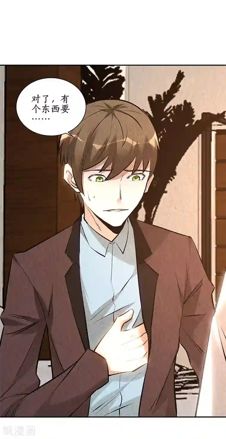 我本废柴第200话 寒梅飞雪