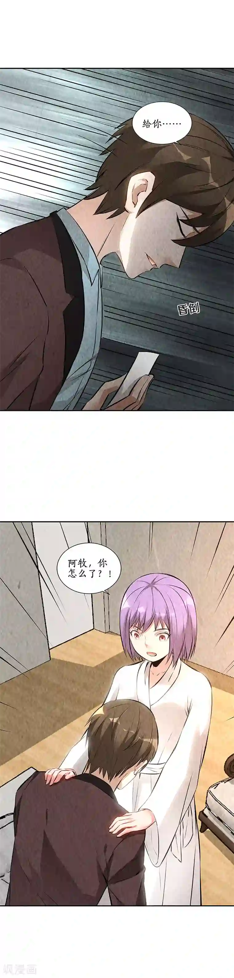 我本废柴第200话 寒梅飞雪