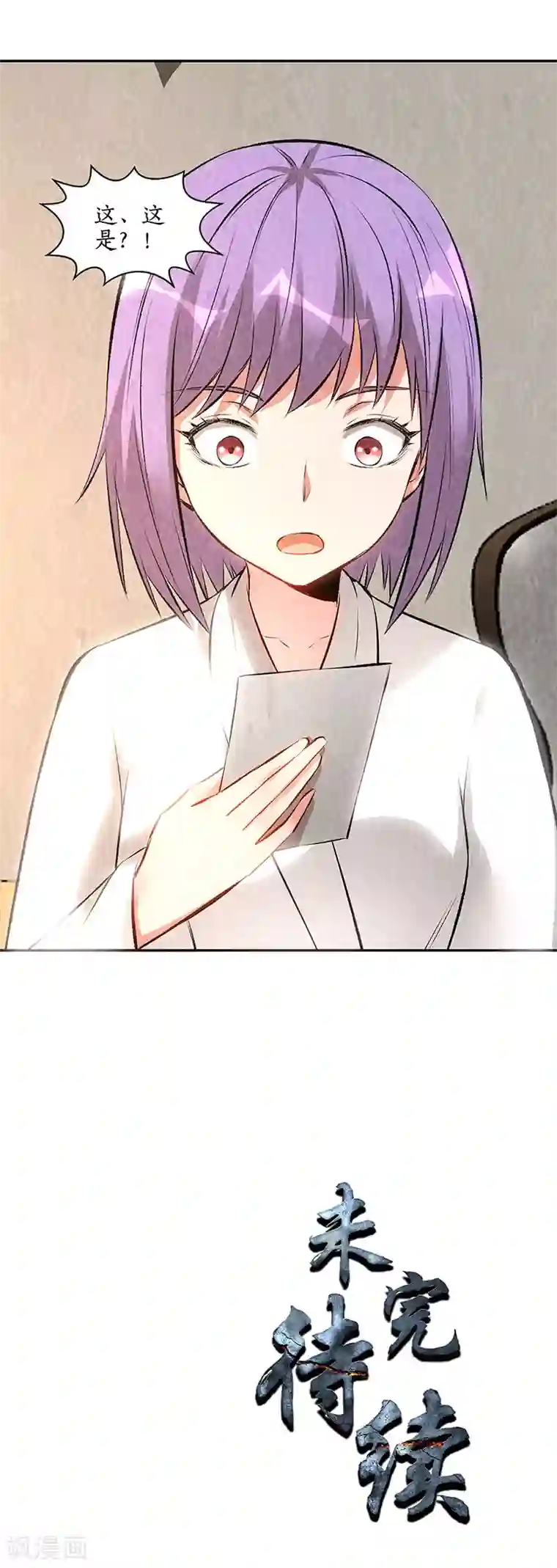 我本废柴第200话 寒梅飞雪