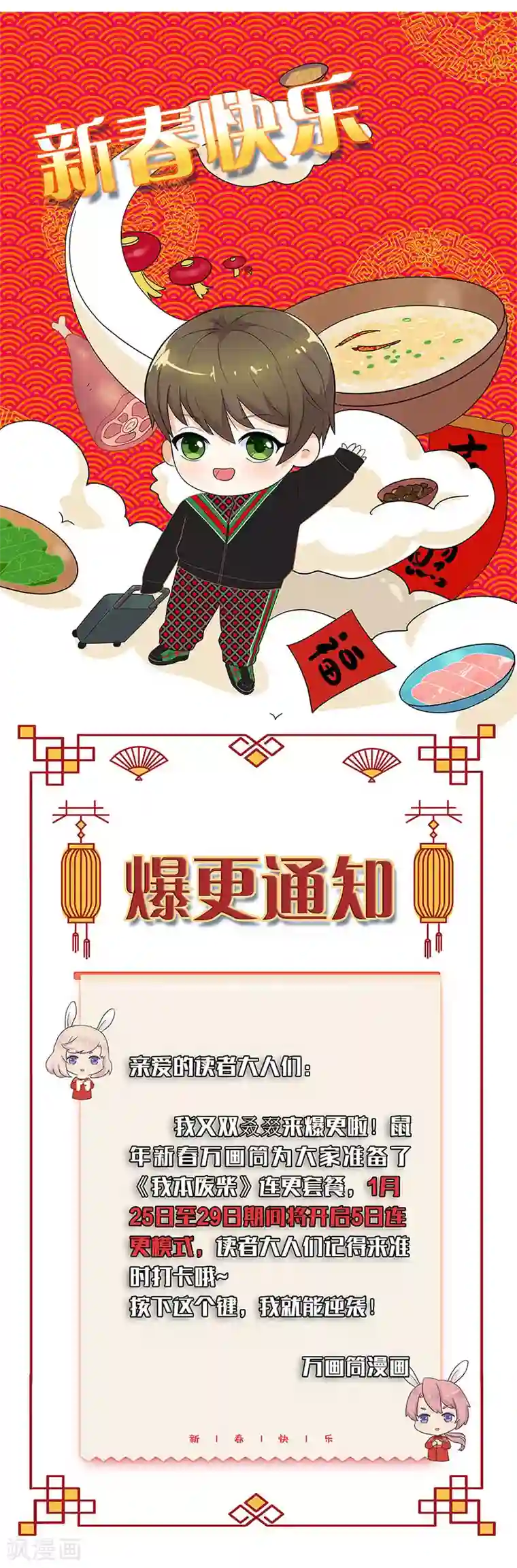 我本废柴第200话 寒梅飞雪