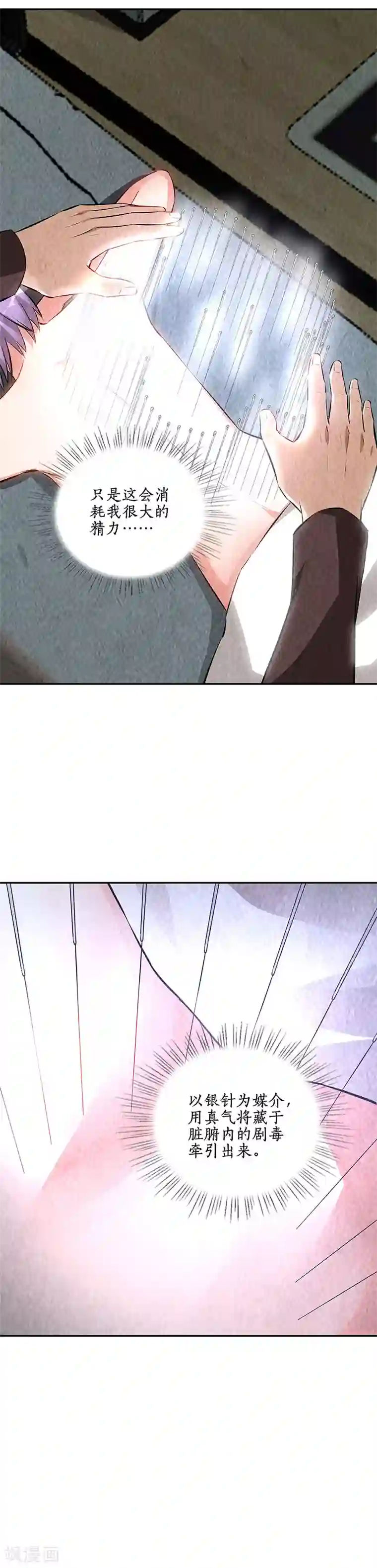 我本废柴第200话 寒梅飞雪