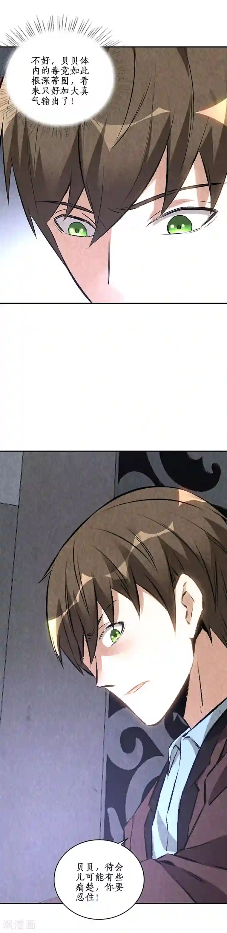 我本废柴第200话 寒梅飞雪