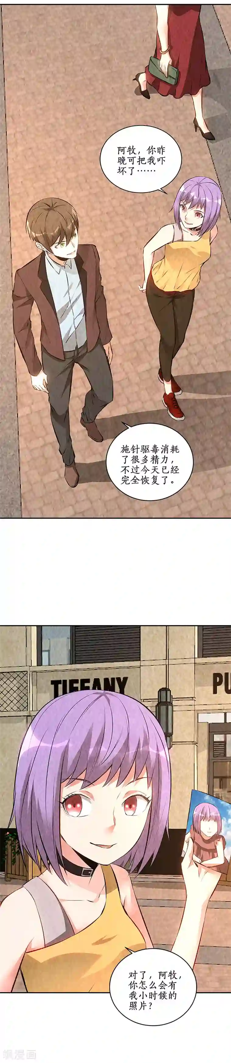 我本废柴第201话 天雨散花