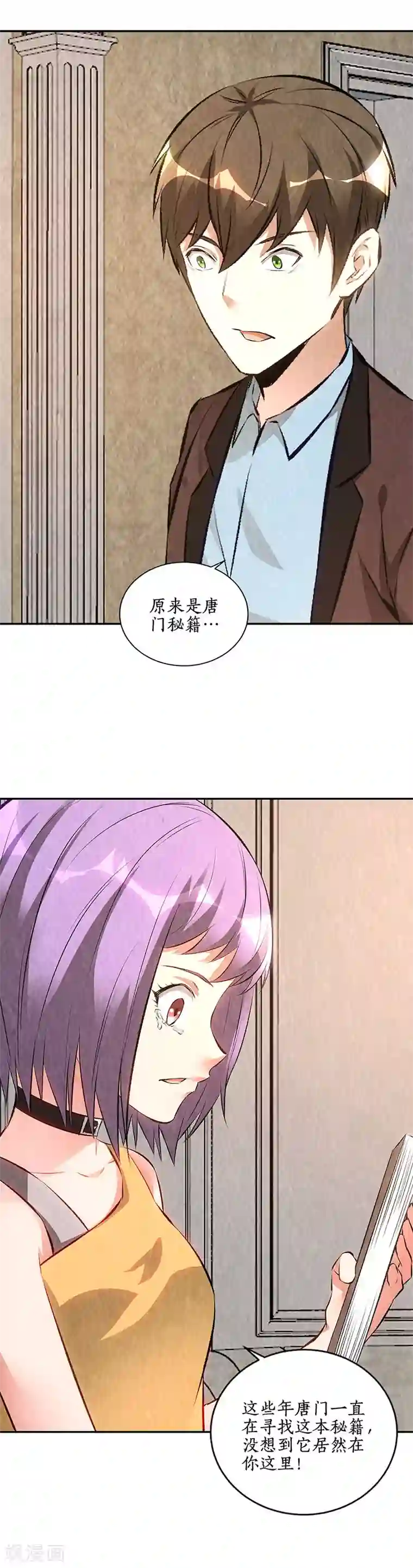 我本废柴第201话 天雨散花