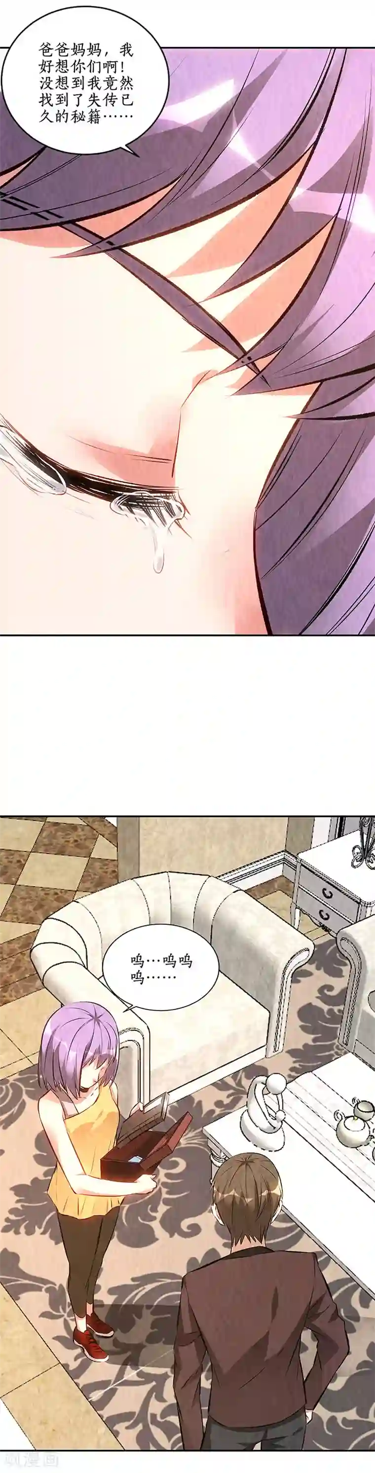 我本废柴第201话 天雨散花