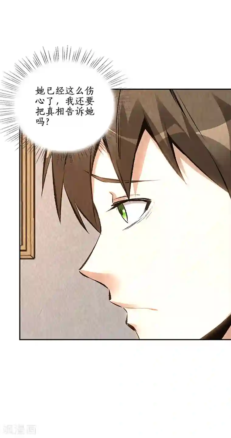 我本废柴第201话 天雨散花