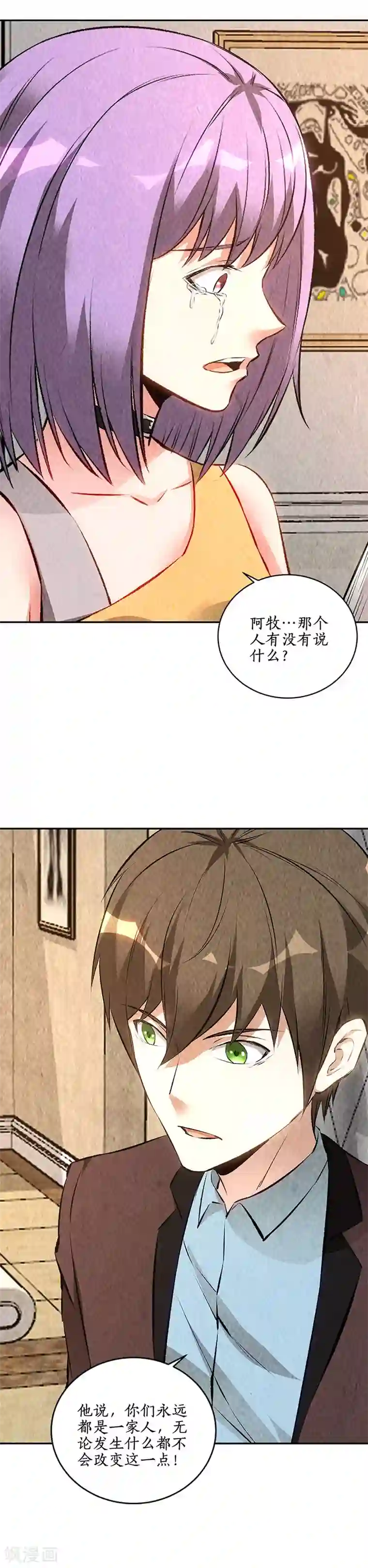 我本废柴第201话 天雨散花