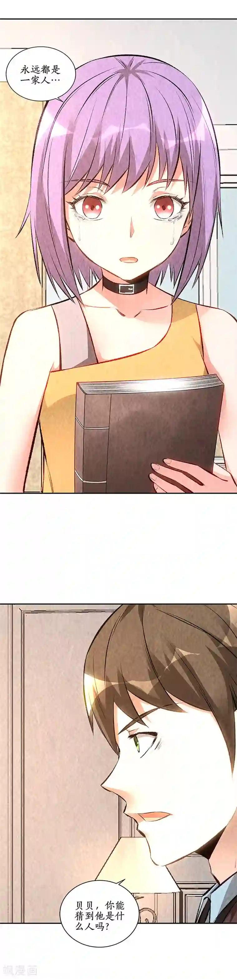 我本废柴第201话 天雨散花