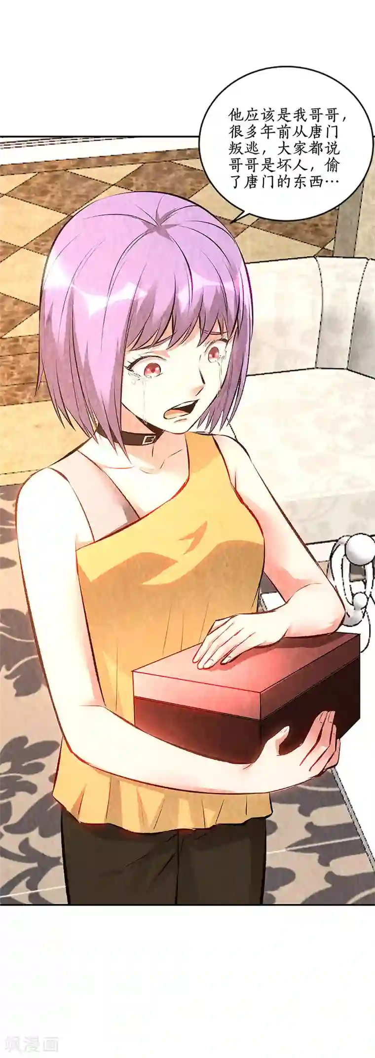 我本废柴第201话 天雨散花