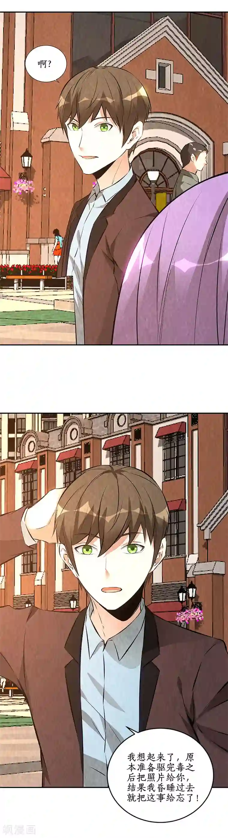 我本废柴第201话 天雨散花