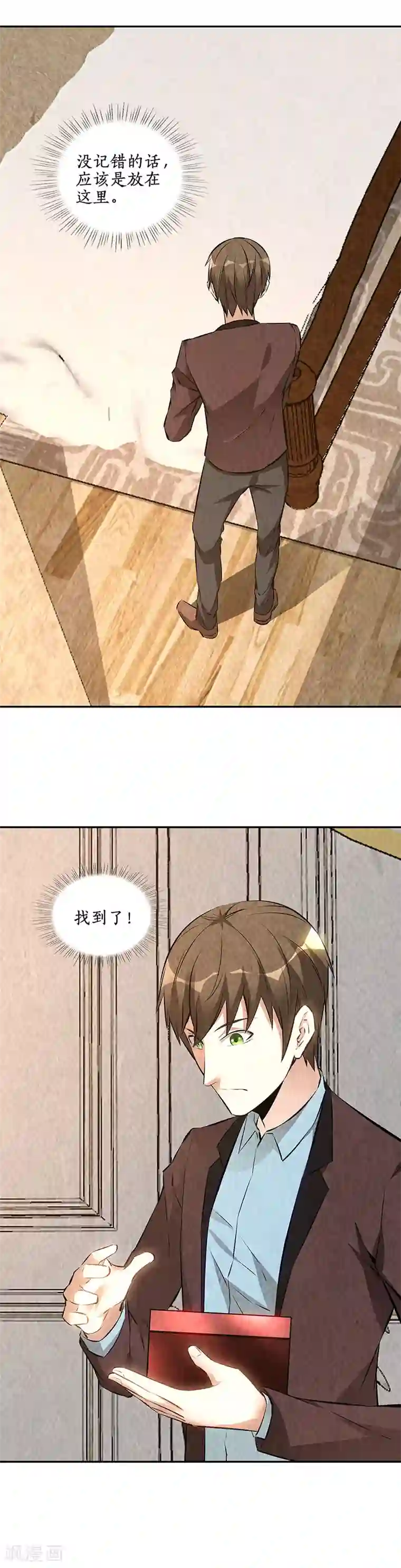 我本废柴第201话 天雨散花