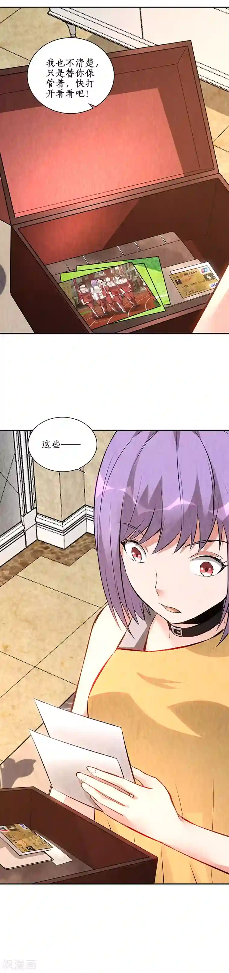 我本废柴第201话 天雨散花