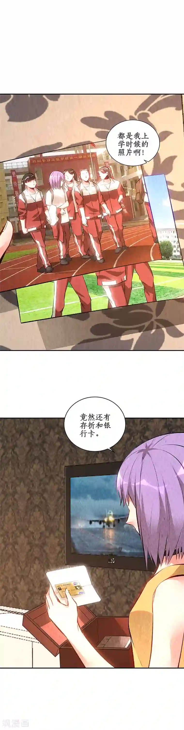 我本废柴第201话 天雨散花