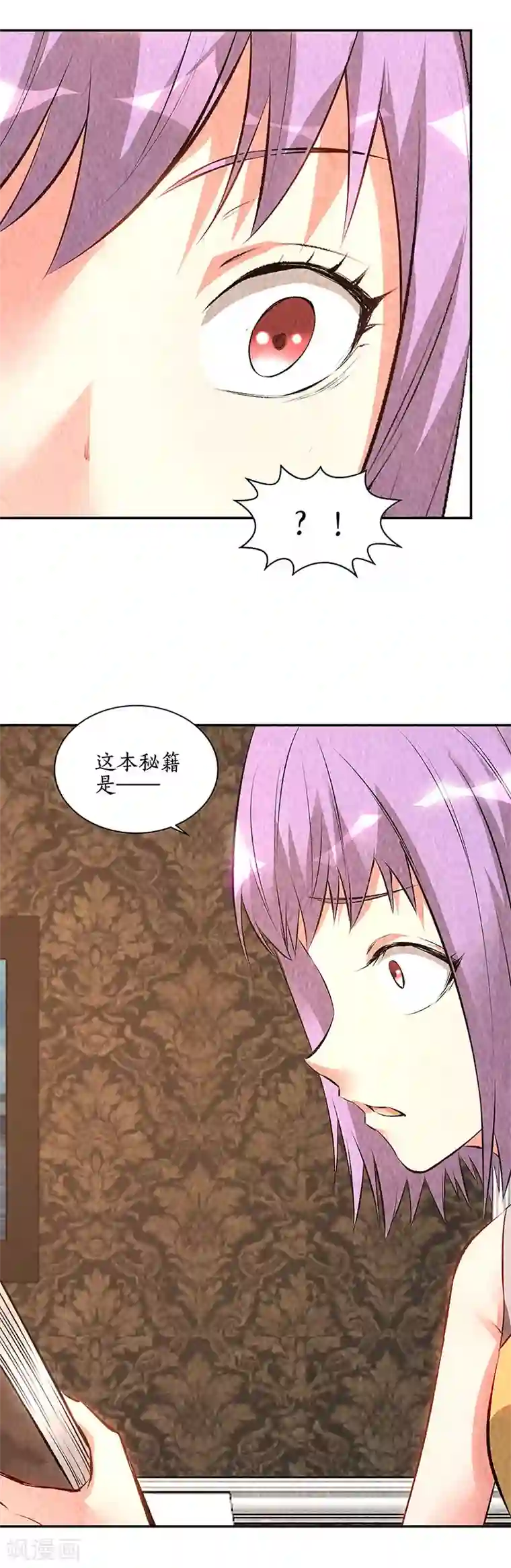 我本废柴第201话 天雨散花