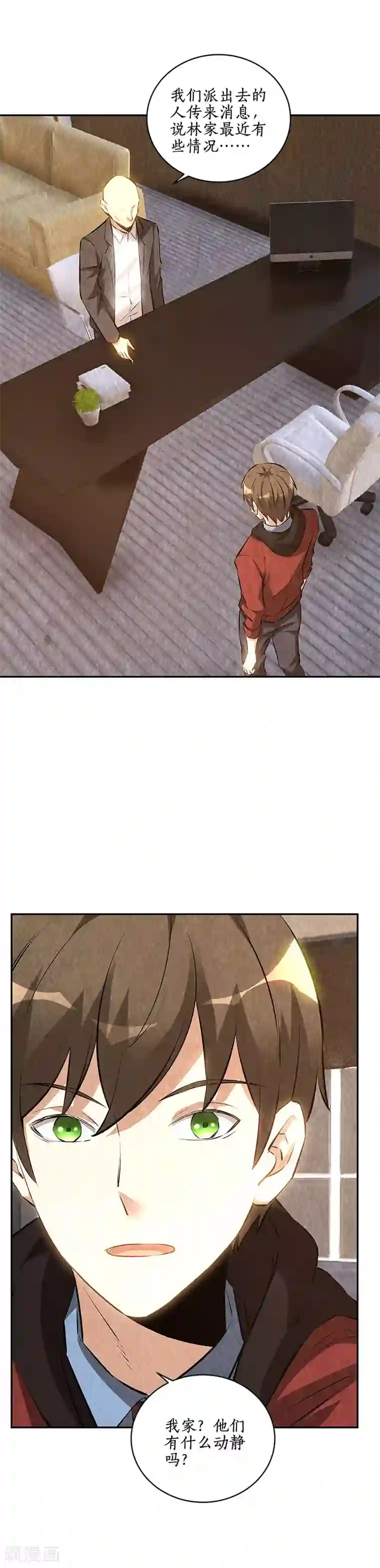 我本废柴第202话 家务事