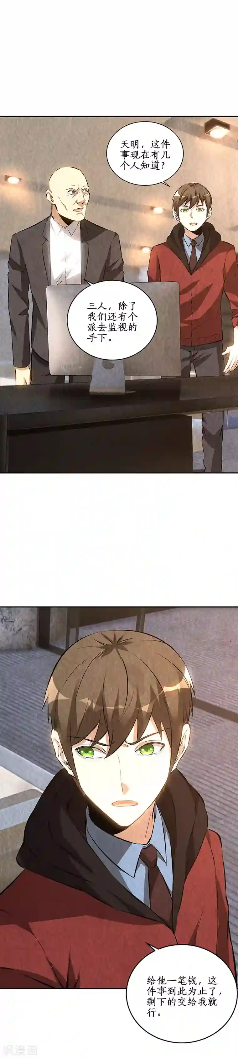 我本废柴第202话 家务事