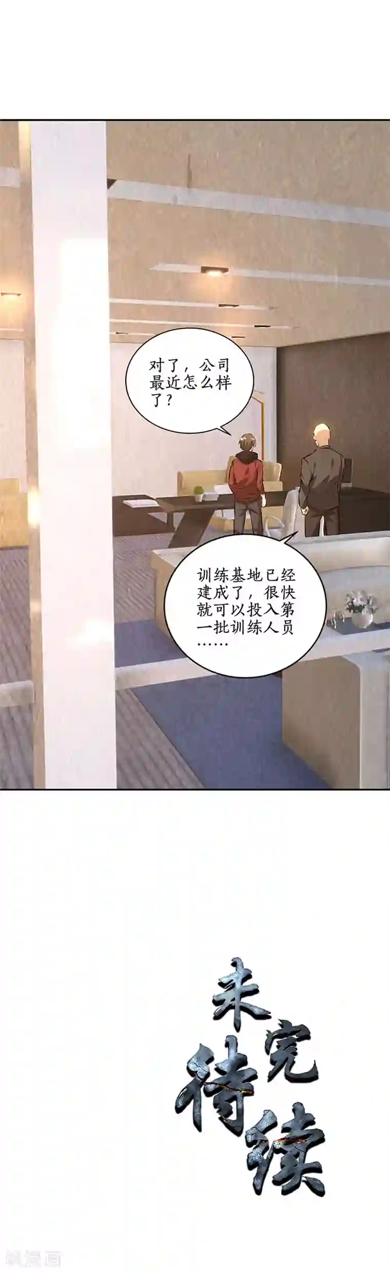 我本废柴第202话 家务事