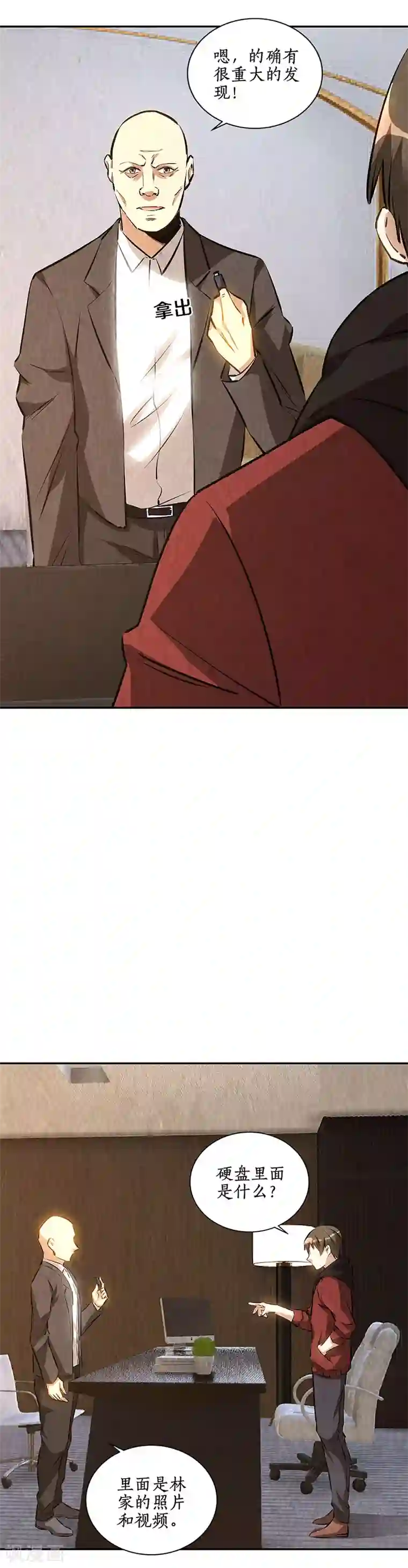 我本废柴第202话 家务事