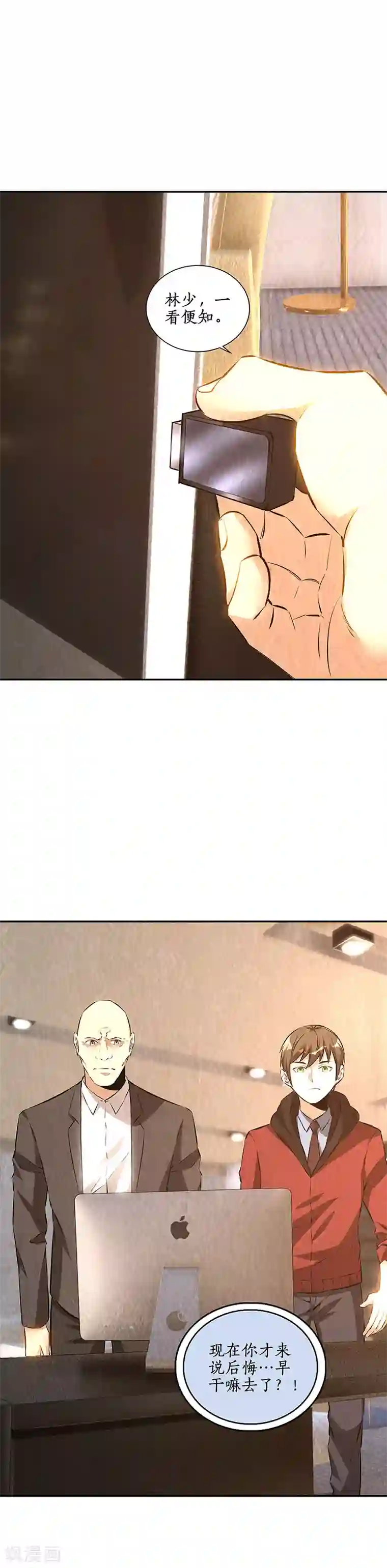 我本废柴第202话 家务事