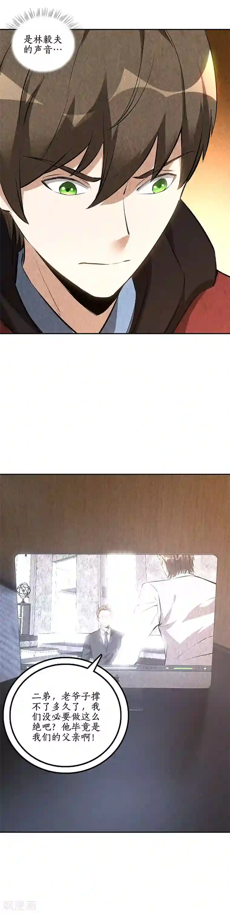 我本废柴第202话 家务事