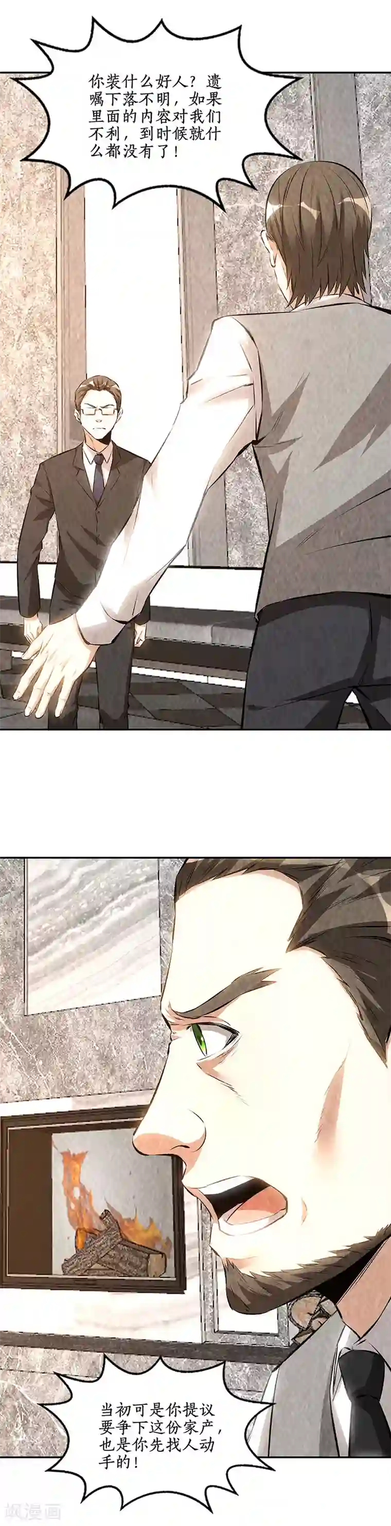 我本废柴第202话 家务事