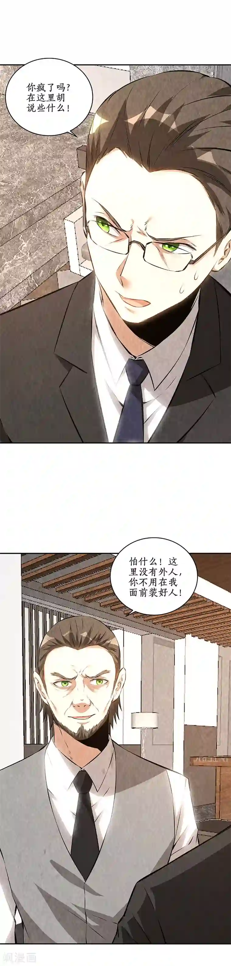 我本废柴第202话 家务事