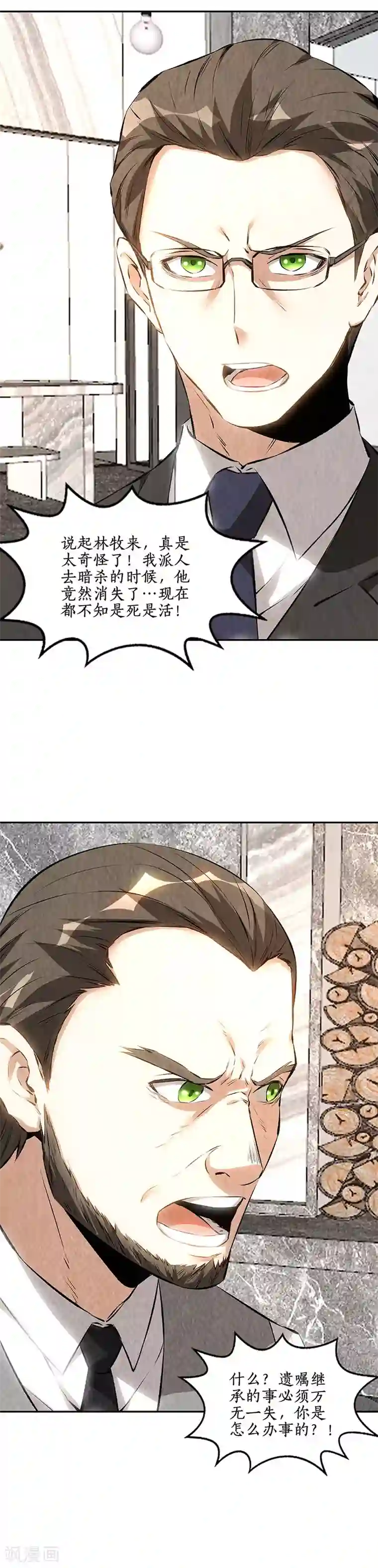 我本废柴第202话 家务事